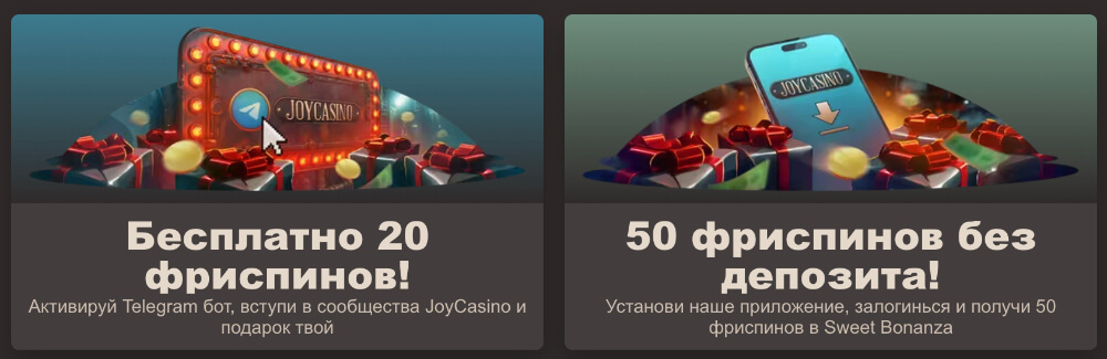 Функционал сайта JoyCasino